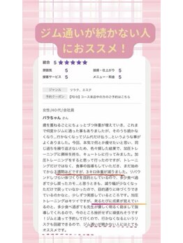 キュートレ 門前仲町店(Cuetre)/お客様の口コミ♪