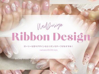 リボンネイル特集