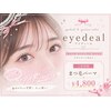アイディール 大橋(eyedeal)のお店ロゴ