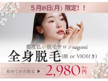 ナゴミ 金沢店(nagomi)