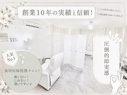 ホワイトニングショップ 札幌(Whitening Shop)の写真