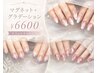【オフィスにも】マグネット×グラデーションネイル￥6600