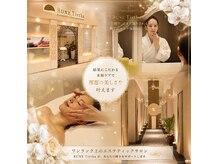 ルネティルタ ゆめタウン廿日市店 (RUNE Tirtha)
