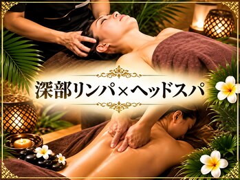 ダイアナスパ(Dahyana Spa)の写真/全身贅沢アプローチで血流も良くし、極上ヘッドスパ×深部リンパで心身を解放する至福の時間★
