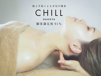 チル 名古屋店(CHILL)