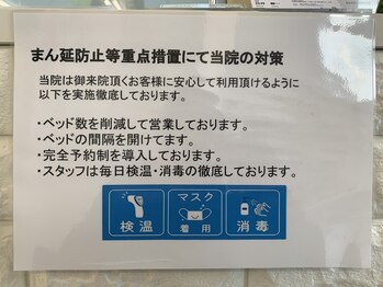 ナオル整体 山形天童院(NAORU整体)/ご協力お願いいたします！