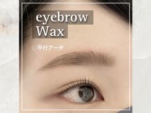 シェリアン 大山店(Chelien)/eye brow wax