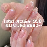 ウサギネイル 新大久保店(usagi nail)