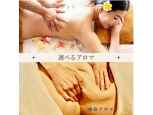 ラモアナ 京橋店(lamoana)の雰囲気（選べるアロマ♪京橋店限定の痩身アロマも新登場♪美脚＆くびれ♪）