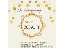 脱毛サロン ハルハル(Haru-Haru)の雰囲気（7周年記念イベント開催中♪お1人様１回限り☆）
