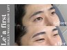 【再来】ハリウッドブロウリフト+眉WAX+眉カット+骨格診断付￥5400！