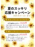 【背中の痛み改善!】背中のコリスッキリコース 40分 4500 円→3500円 
