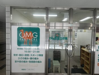 げんき堂整骨院 げんき堂鍼灸院 御徒町/エントランス