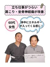 とりまる整体院 アイワイ(iy)/６０代全身の痛みにお悩みの女性