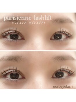エオン アイラッシュ(eon.eyelash)/パリジェンヌラッシュリフト