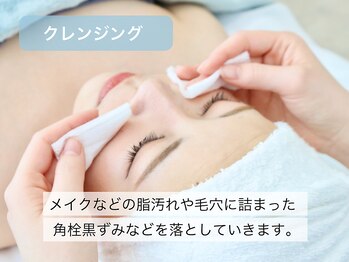 ベル 高槻店(Belle)/韓国肌管理|クレンジング
