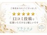Hot Pepper 口コミ投稿者限定！500円OFF