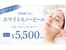 【メンズOK!くすみ透明感】即実感☆乳酸ピーリング+高濃度ビタミンC 導入