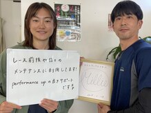 ストレチックス 文京千石店/現役アスリートの【感謝の声！】