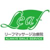 リーフマッサージ治療院 尼崎店のお店ロゴ