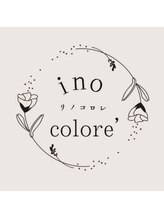 リノコロレ(ino.colore') サロンの こだわり