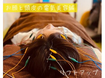 S鍼灸整骨院/”リフトアップ”電気美顔鍼