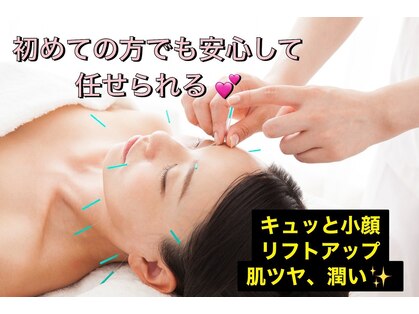 りっつ鍼灸院の写真