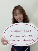 エクシアホワイトニング 心斎橋店&nbsp;AKANE 