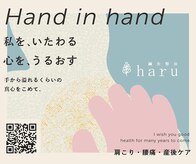 ハル 香芝院(haru)