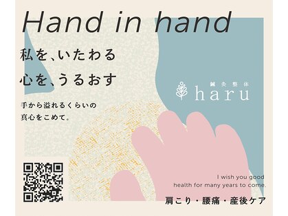 ハル 香芝院(haru)の写真