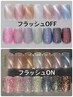 【ハンド】マグネット7色/フラッシュ7色限定ワンカラー　¥5,990