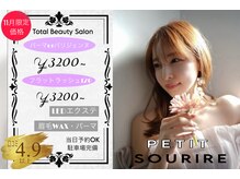 プティットスリール 岐阜店(Petit Sourire)
