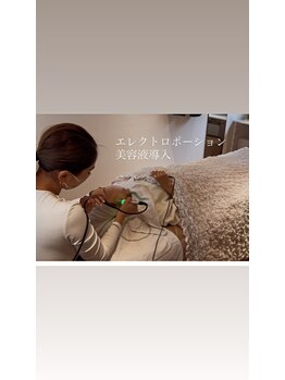 ナチュラル グロウ 木更津(NATURAL GLOW)/エレクトロポーション