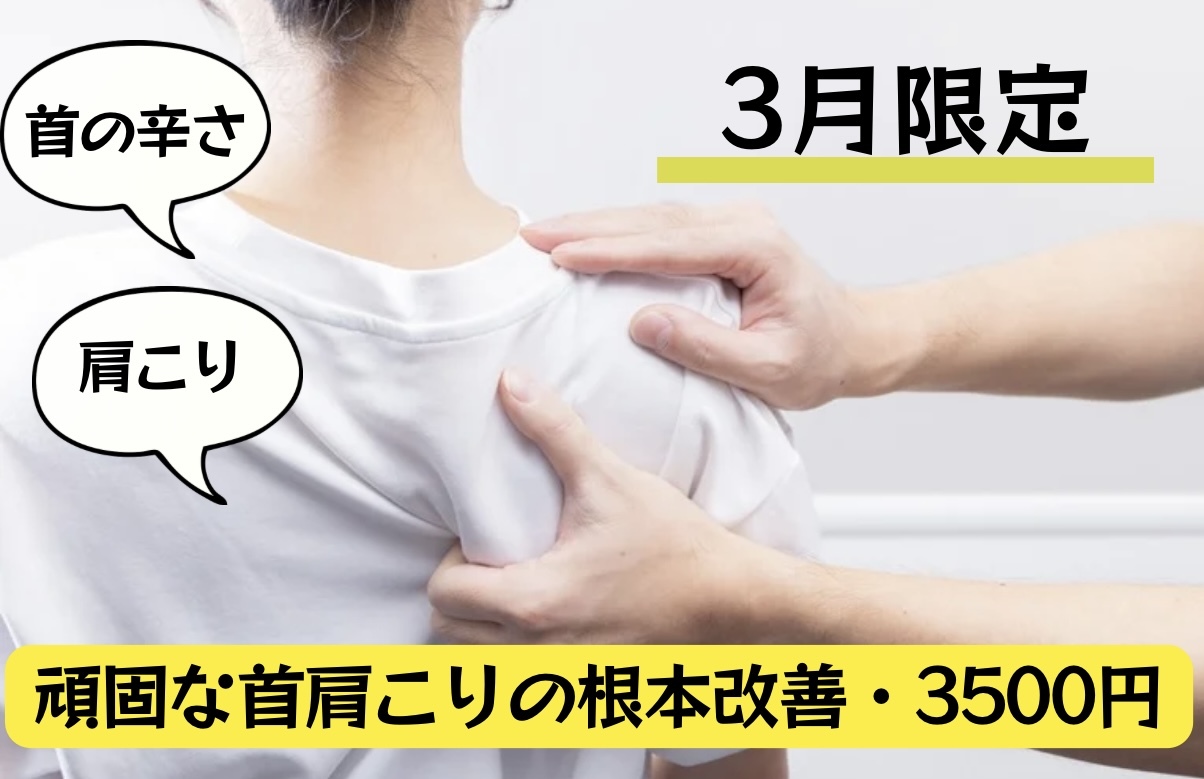 アサバ整体院 三ノ輪店(ASABA整体院)の写真