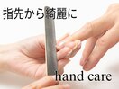 【指先まで、ちゃんと綺麗。】