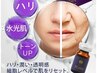話題のPDRN導入+インディバフェイシャル+ドライスパ90分￥23600アンプル付き