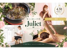 ジュリエット(Juliet)