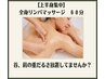 【上半身集中】ガチガチ肩こり・首コリに◎背中からゆるめてスッキリ60分