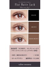 サロンノアノア 直方店(salon noa noa)/「ブラウンシリーズ」登場！！