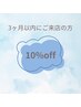 men's　【3ヵ月以内再来】  全身（VIOなし）脱毛　¥12870
