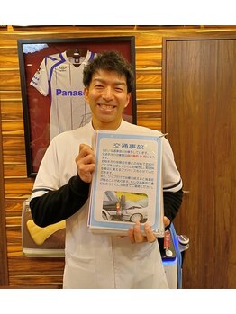 茨木ゆがみ整骨院/事故に遭われたら