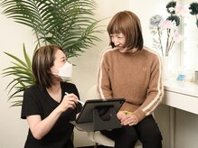丁寧なカウンセリングでお客様に寄り添った施術を行います。