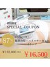 話題！頑固脂肪撃退【脂肪冷却＋ハイパワーキャビ】お好きな部位4cap¥16500