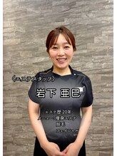 東口駅前クレコ整体院 ビアージュビヨンド 蕨店(CURECO整体院 viage BEYOND) 岩下 亜巳