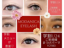 モダニカアイラッシュ(Modanica eyelash)