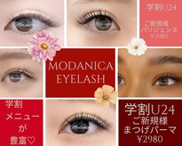 モダニカアイラッシュ(Modanica eyelash)