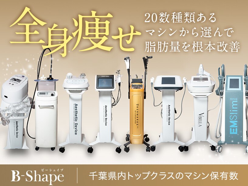 痩身機械シェイプトロン エグゼトロン606/ 医療機器販売：整骨院開業支援のヒラタメディカル