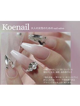 長さ出しのできるサロン