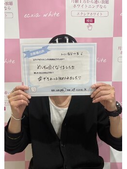エクシアホワイトニング エミフルMASAKI店/お客様口コミご紹介★