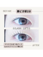 アイシック 勝どき(eyechic)/まつげパーマ 勝どき月島晴海